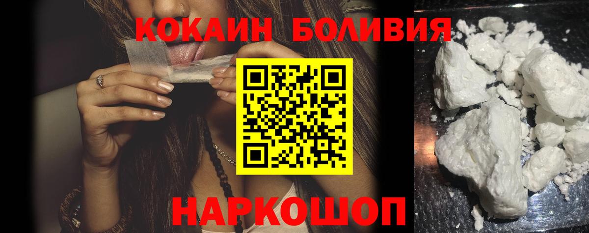 Ступино  Cocaine  Кокаин FishScale  Вход с VPN  Cocaine 99% 