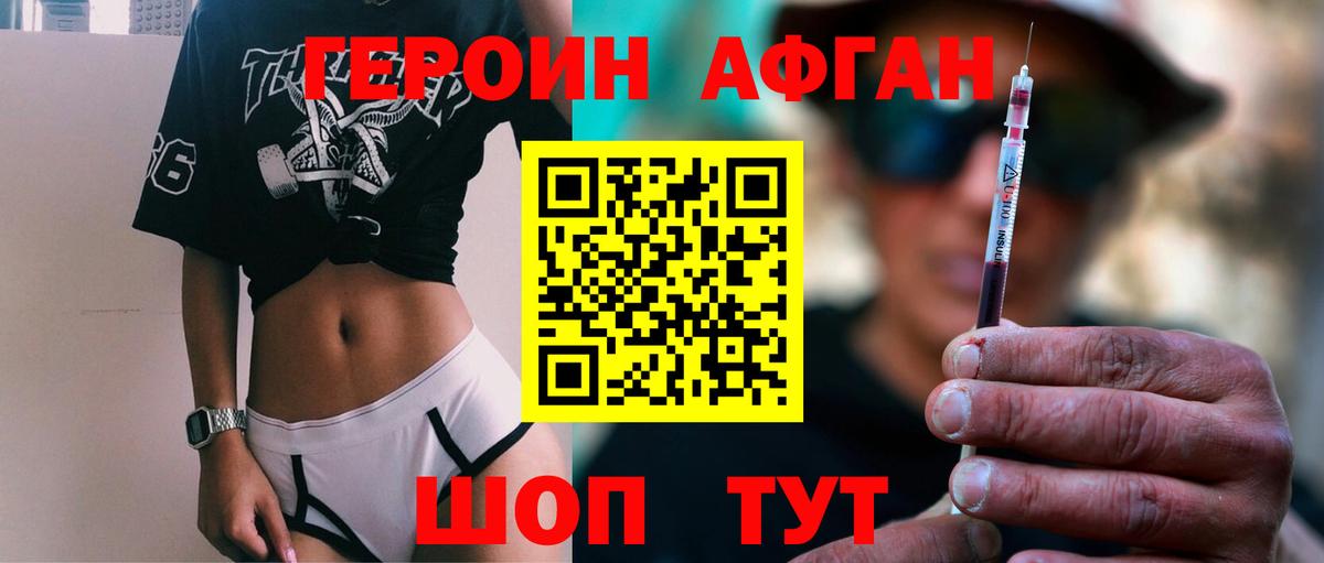 Героин герыч Ступино