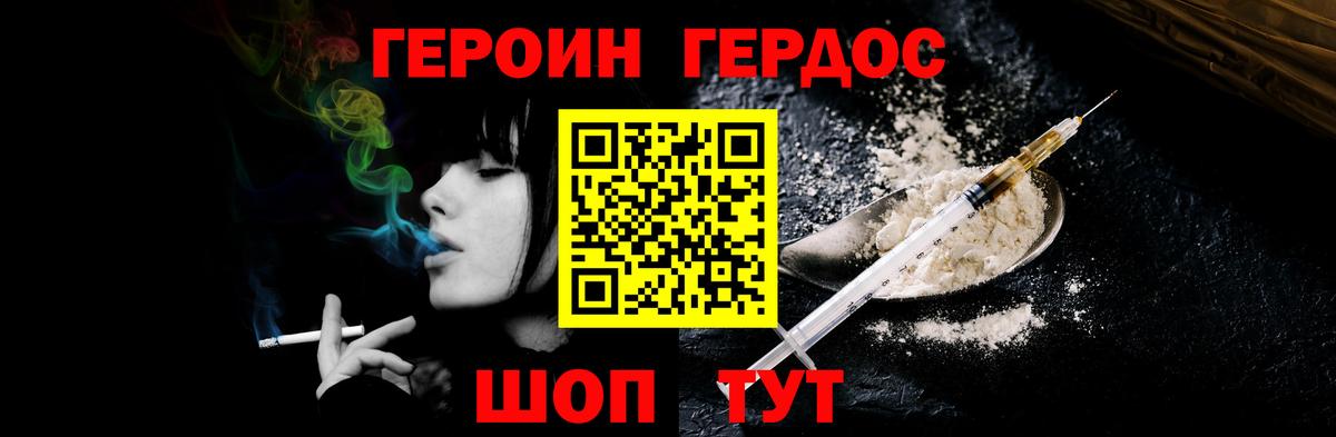 Героин  Вход с VPN  Ступино  ГЕРОИН хмурый 
