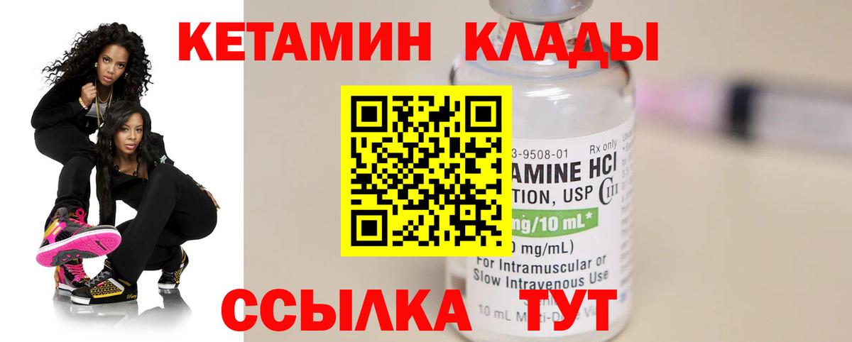 Ступино  КЕТАМИН VHQ  Вход с VPN 