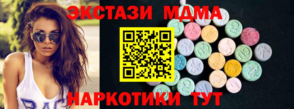 MDMA VHQ  Вход с VPN  Ступино  МДМА  MDMA crystal 