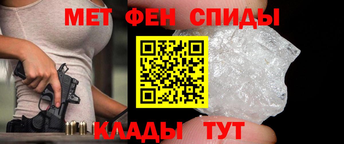 Метамфетамин мет  Метамфетамин мет  Ступино  Вход с VPN 
