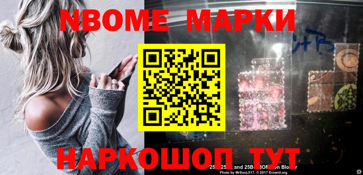 Марки NBOMe 1,5мг  Вход с VPN  Наркотические марки  Марки NBOMe 1,5мг  Ступино 